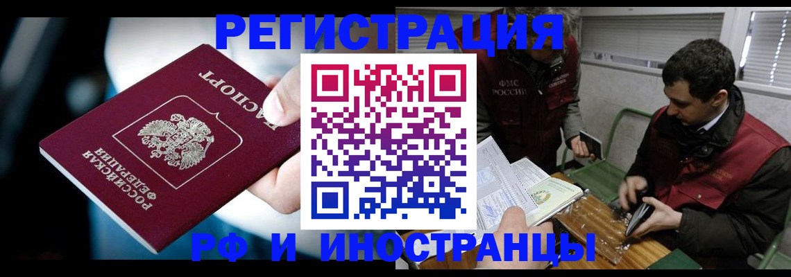 прописка ребенка в Талдоме