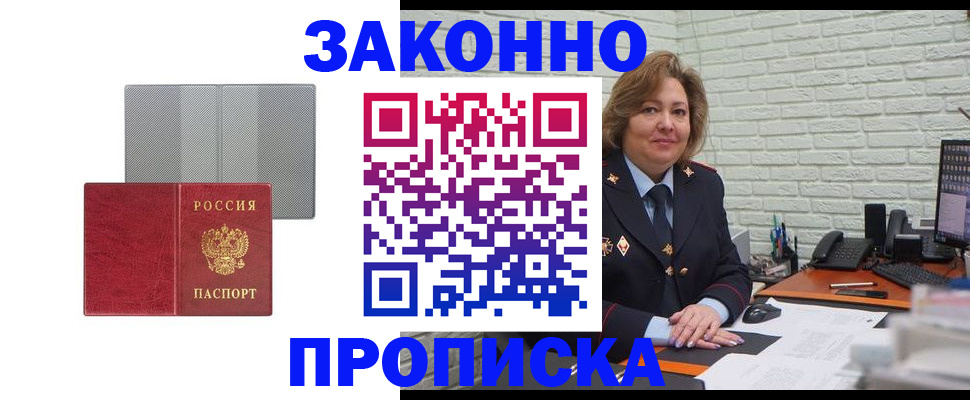 прописка гарантия в Талдоме