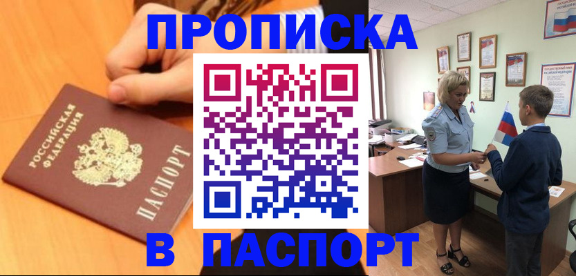 пропишу в квартире в Талдоме