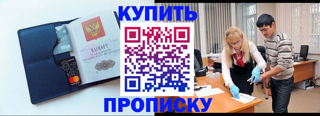 временная регистрация в квартире в Талдоме